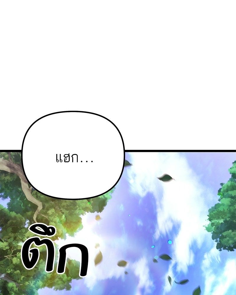 โทษที พื้นที่นี้ห้ามออก! - หน้า 46