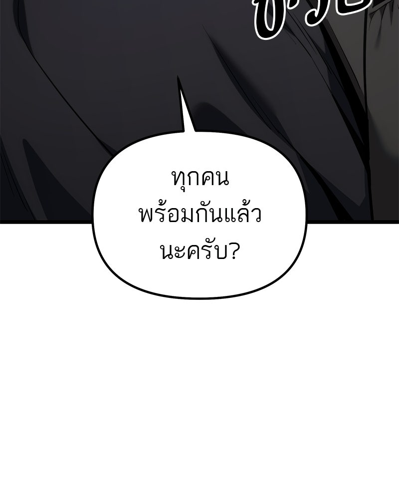 โทษที พื้นที่นี้ห้ามออก! - หน้า 5