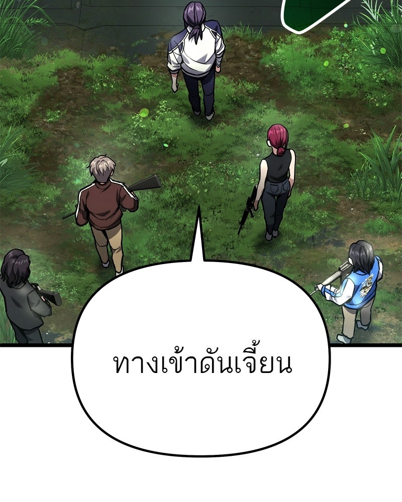 โทษที พื้นที่นี้ห้ามออก! - หน้า 52