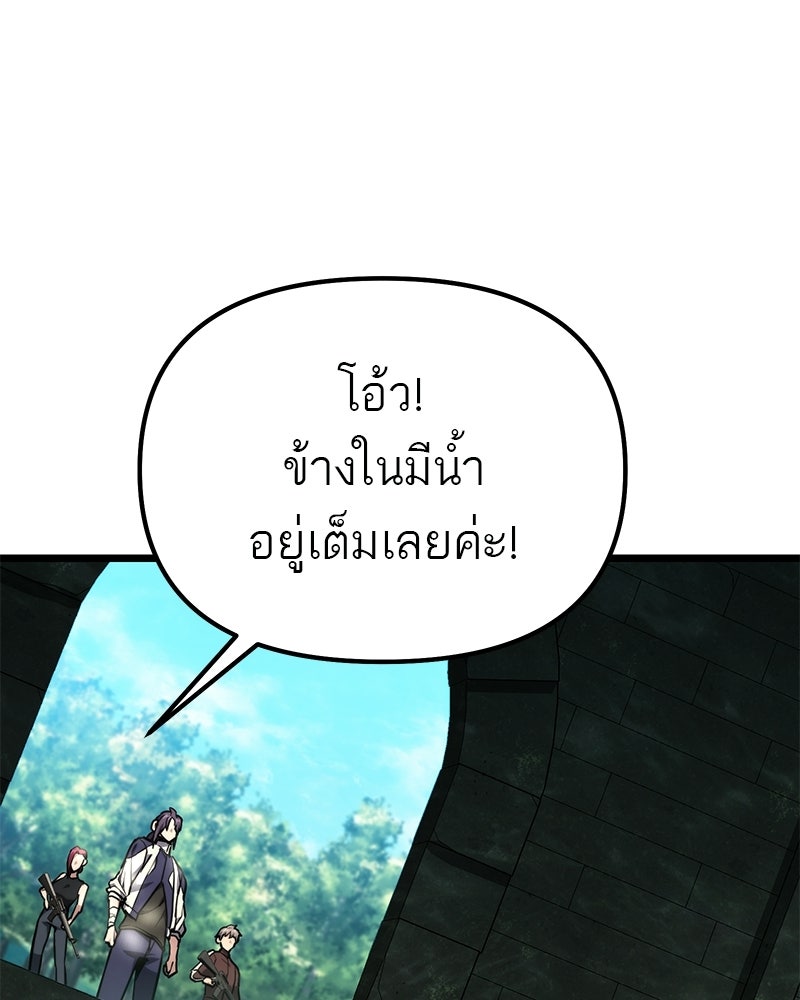 โทษที พื้นที่นี้ห้ามออก! - หน้า 53