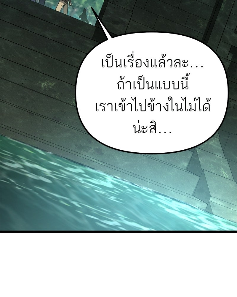 โทษที พื้นที่นี้ห้ามออก! - หน้า 54