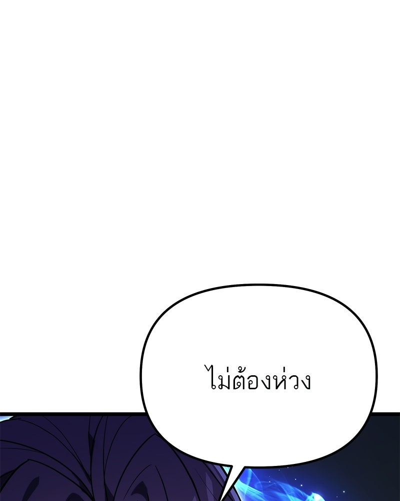 โทษที พื้นที่นี้ห้ามออก! - หน้า 55