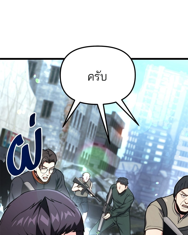 โทษที พื้นที่นี้ห้ามออก! - หน้า 6
