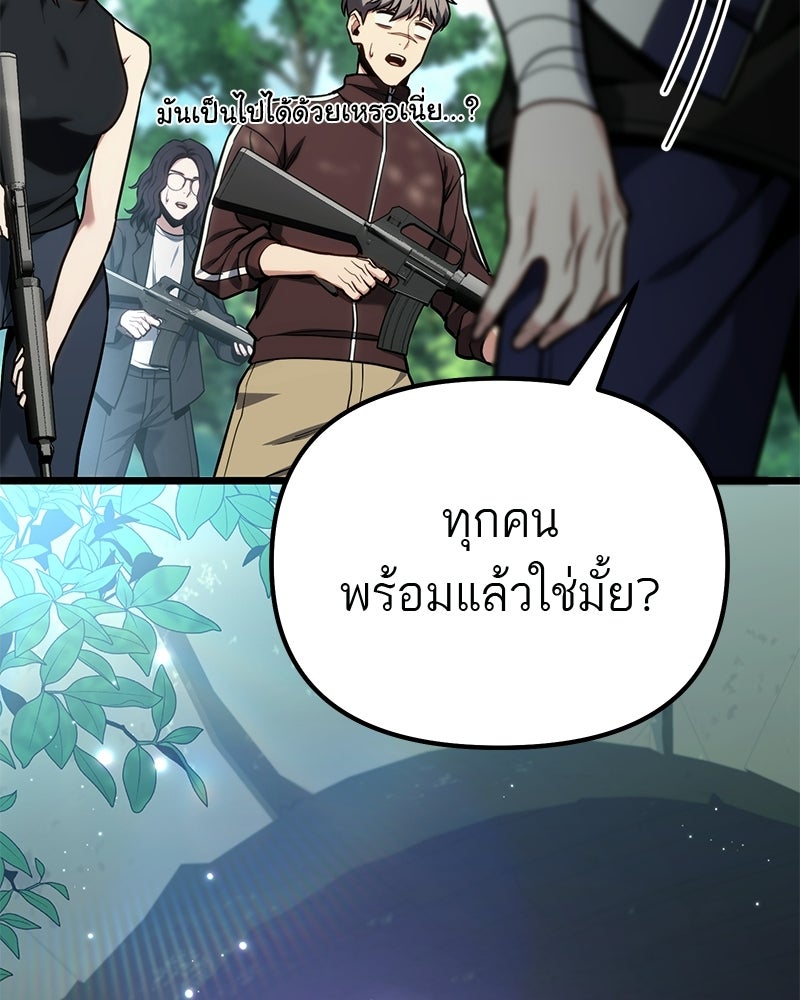 โทษที พื้นที่นี้ห้ามออก! - หน้า 61
