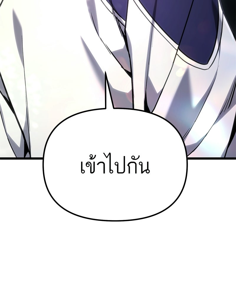 โทษที พื้นที่นี้ห้ามออก! - หน้า 63