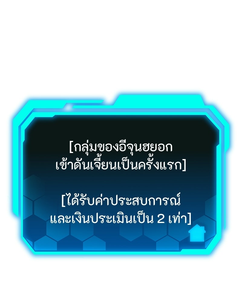 โทษที พื้นที่นี้ห้ามออก! - หน้า 64