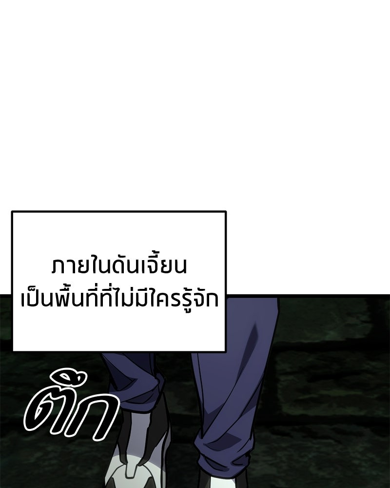 โทษที พื้นที่นี้ห้ามออก! - หน้า 65
