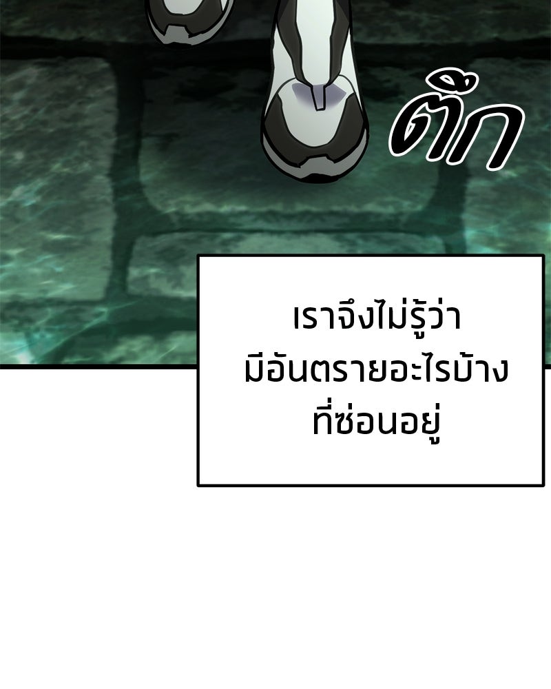 โทษที พื้นที่นี้ห้ามออก! - หน้า 66