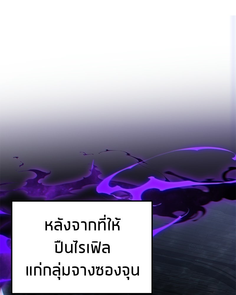 โทษที พื้นที่นี้ห้ามออก! - หน้า 67