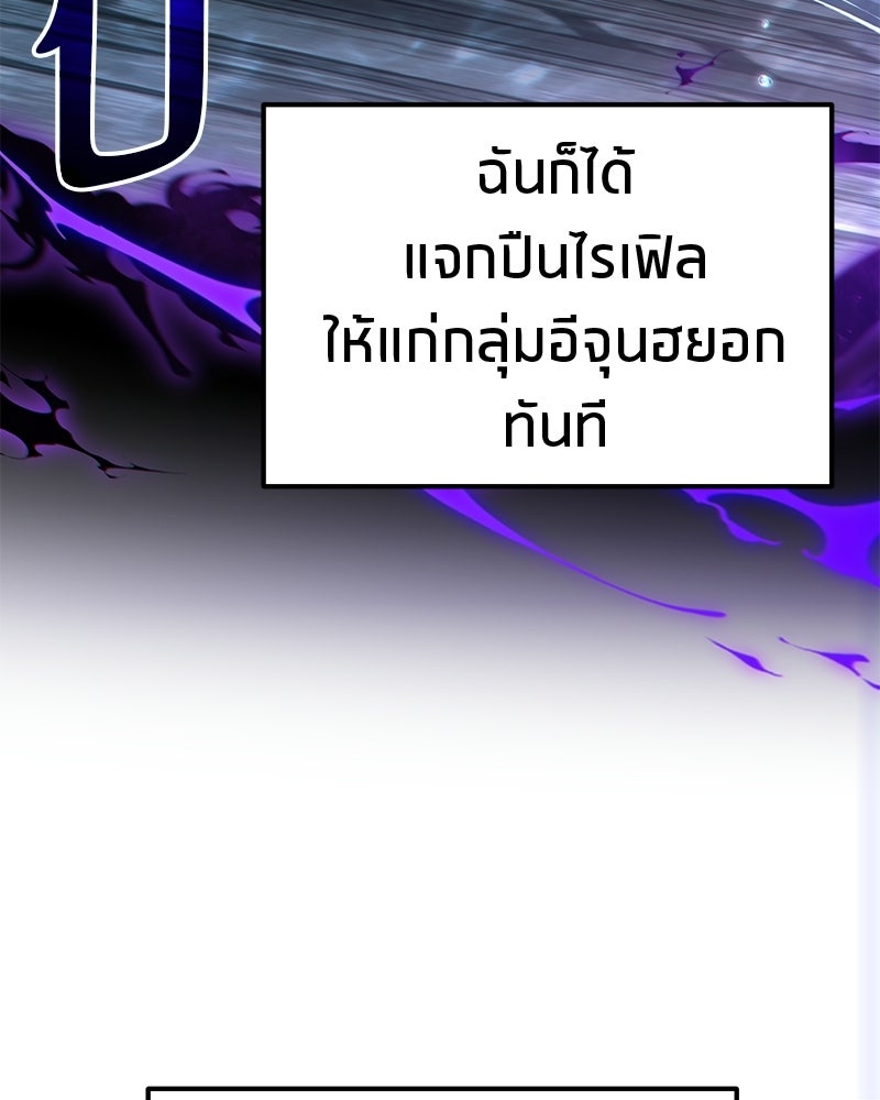 โทษที พื้นที่นี้ห้ามออก! - หน้า 69