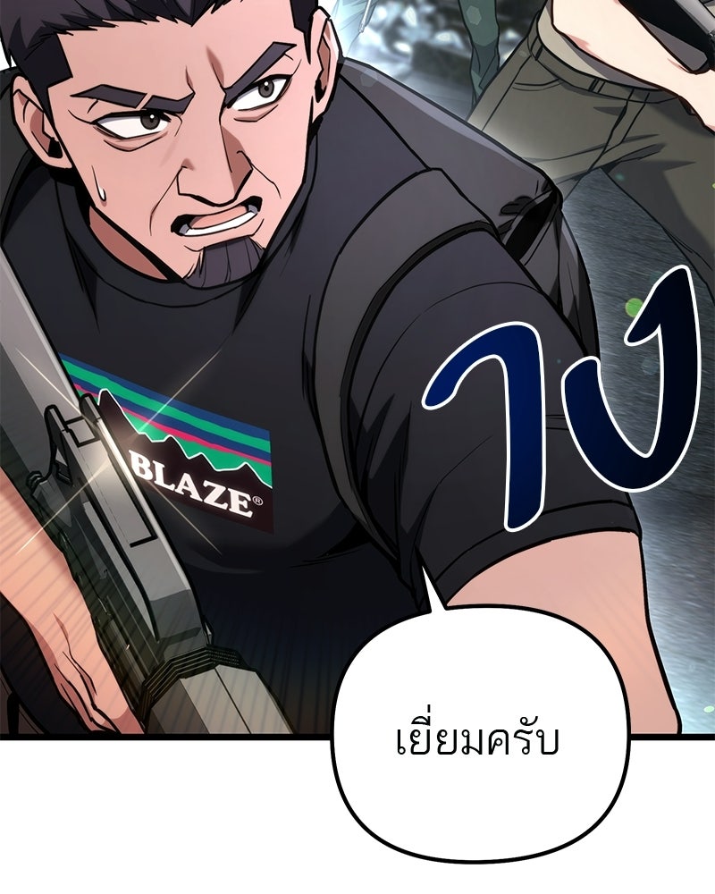 โทษที พื้นที่นี้ห้ามออก! - หน้า 7