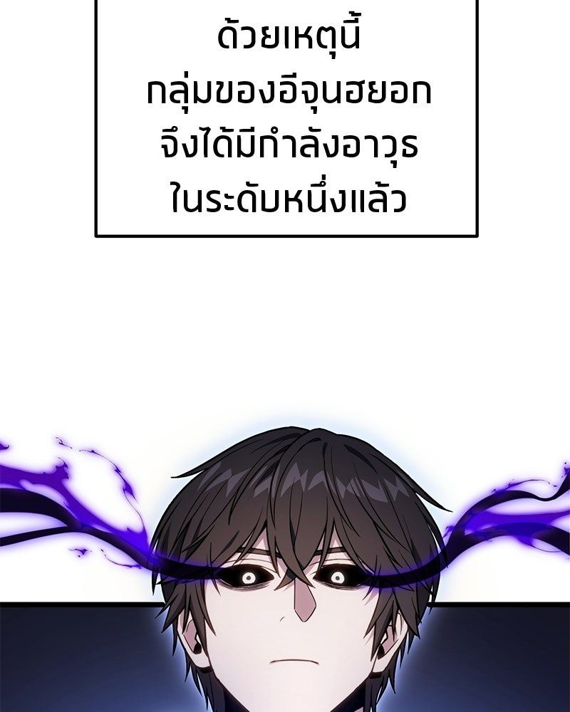 โทษที พื้นที่นี้ห้ามออก! - หน้า 70