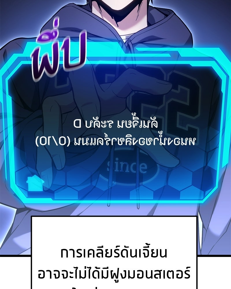 โทษที พื้นที่นี้ห้ามออก! - หน้า 71