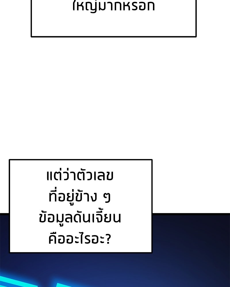 โทษที พื้นที่นี้ห้ามออก! - หน้า 72