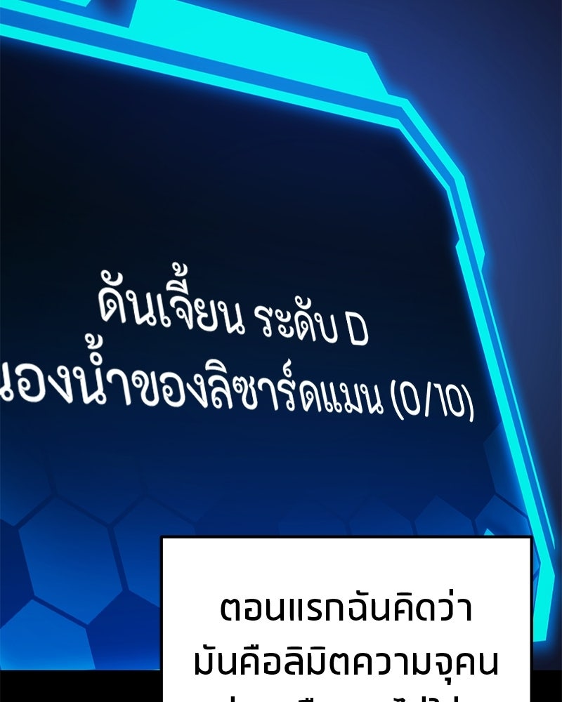 โทษที พื้นที่นี้ห้ามออก! - หน้า 73