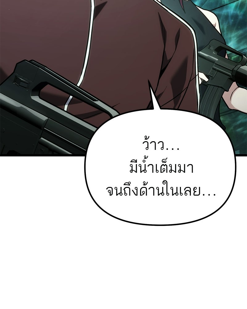 โทษที พื้นที่นี้ห้ามออก! - หน้า 76