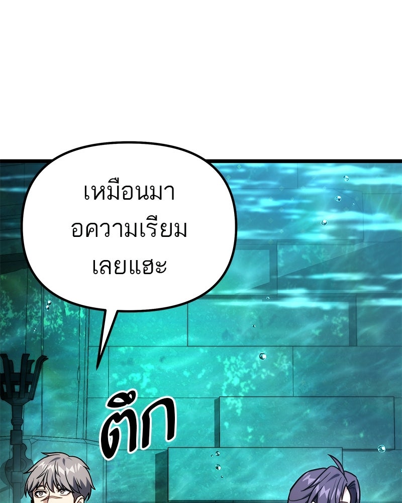 โทษที พื้นที่นี้ห้ามออก! - หน้า 77