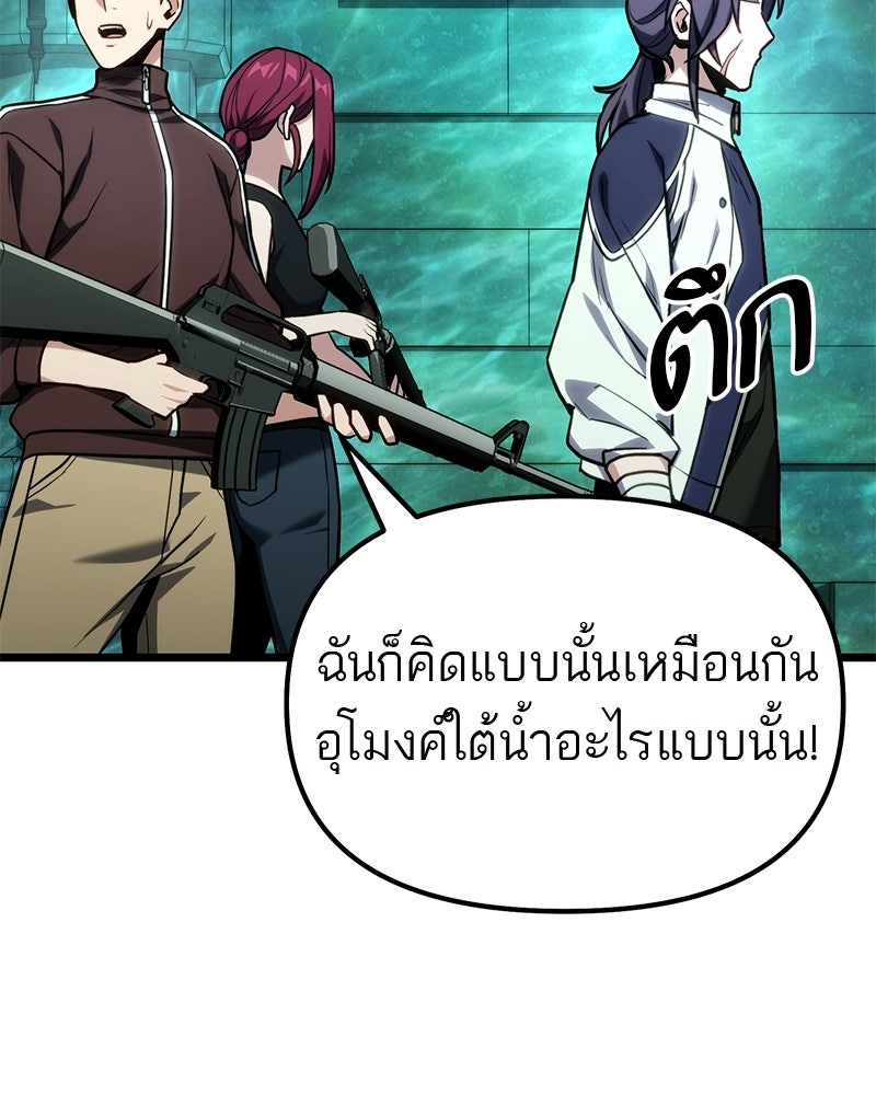 โทษที พื้นที่นี้ห้ามออก! - หน้า 78