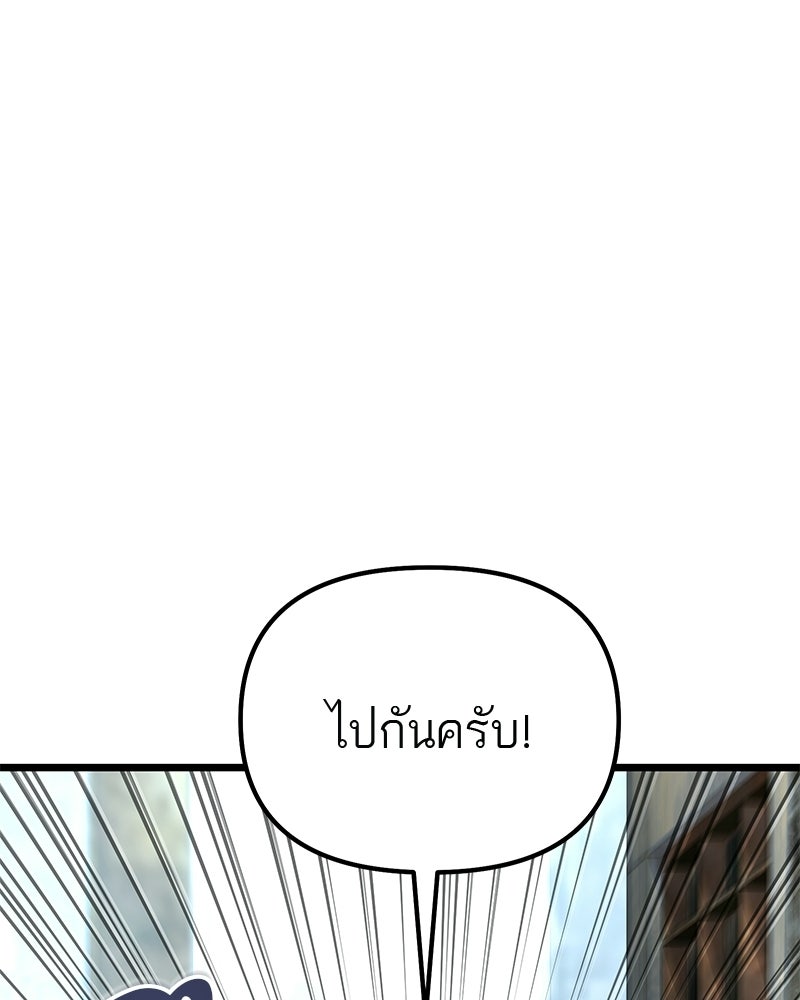 โทษที พื้นที่นี้ห้ามออก! - หน้า 8