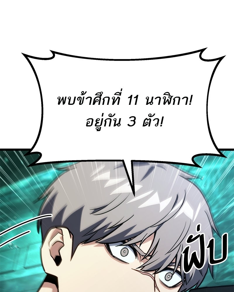 โทษที พื้นที่นี้ห้ามออก! - หน้า 81