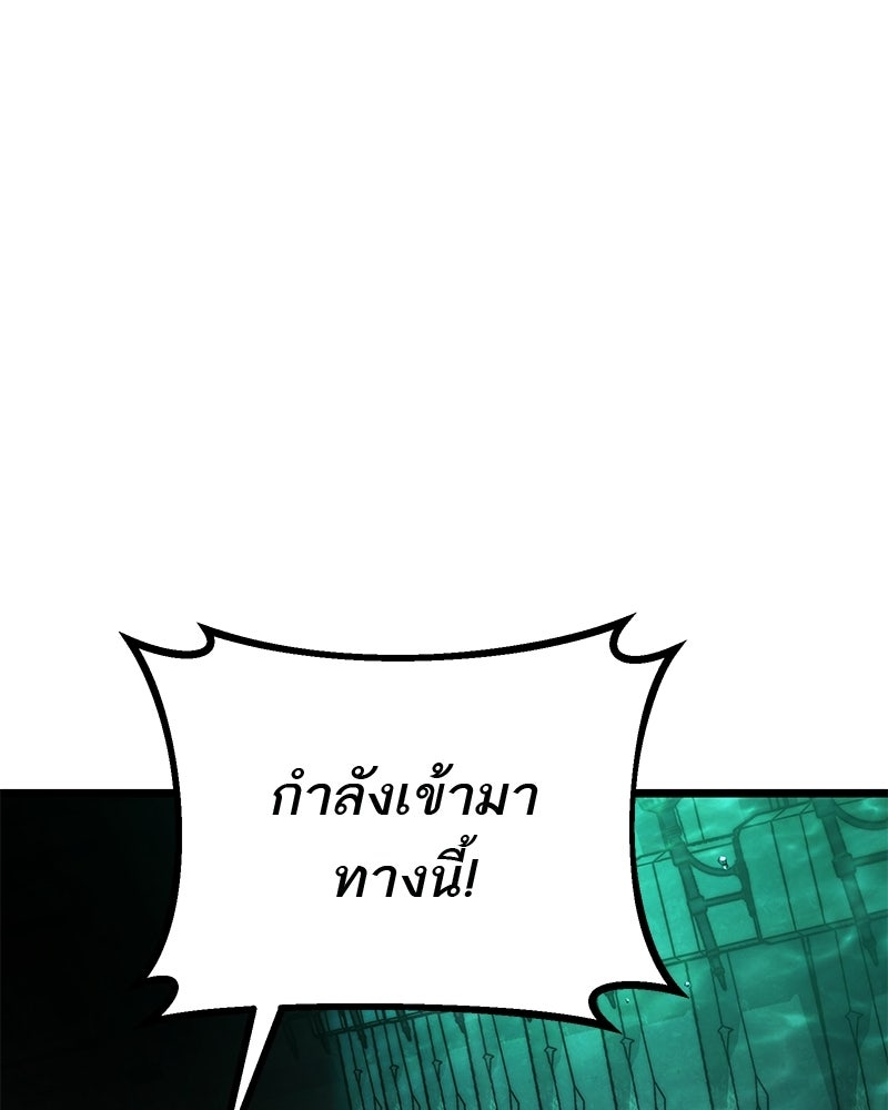 โทษที พื้นที่นี้ห้ามออก! - หน้า 83