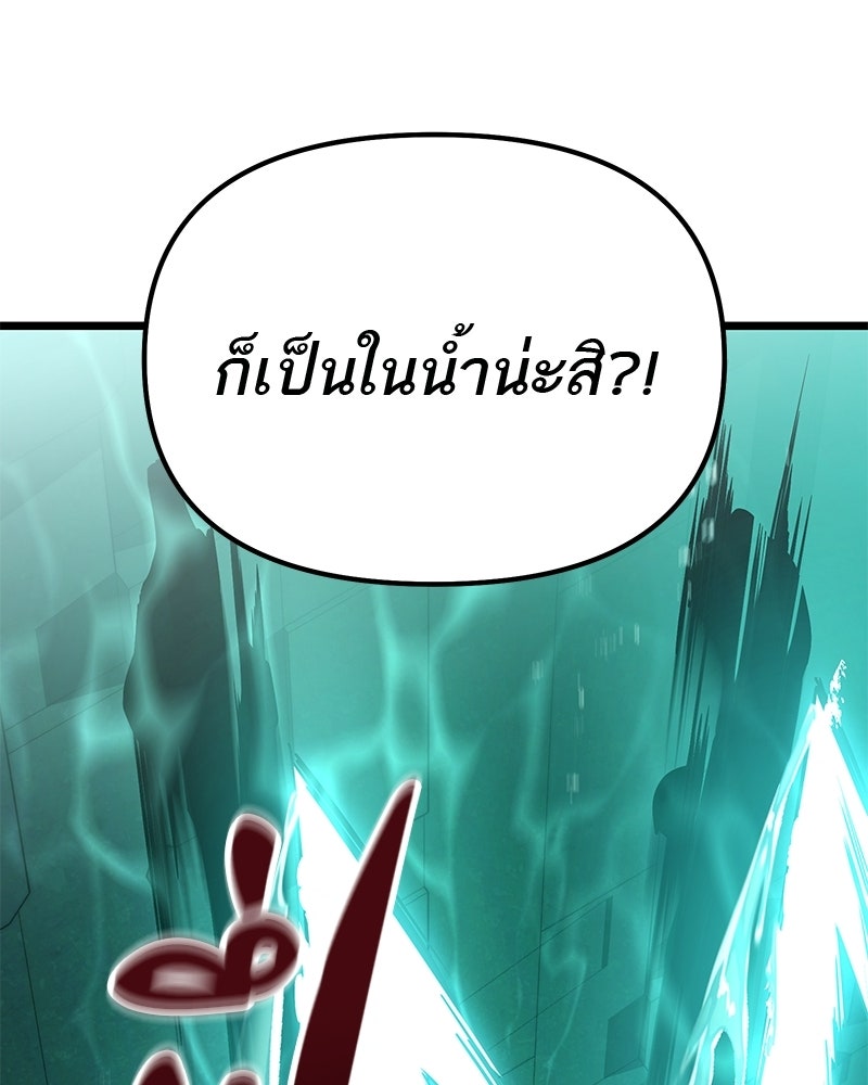 โทษที พื้นที่นี้ห้ามออก! - หน้า 88