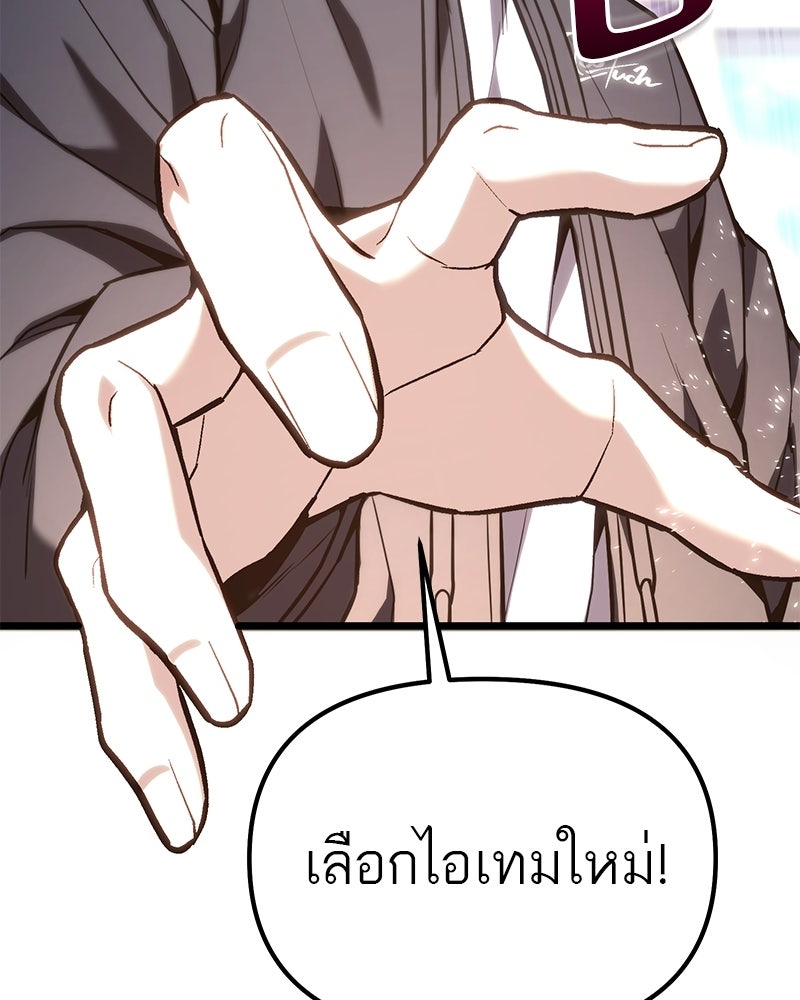 โทษที พื้นที่นี้ห้ามออก! - หน้า 100