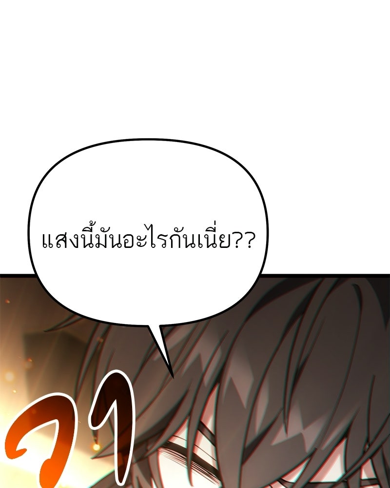 โทษที พื้นที่นี้ห้ามออก! - หน้า 104