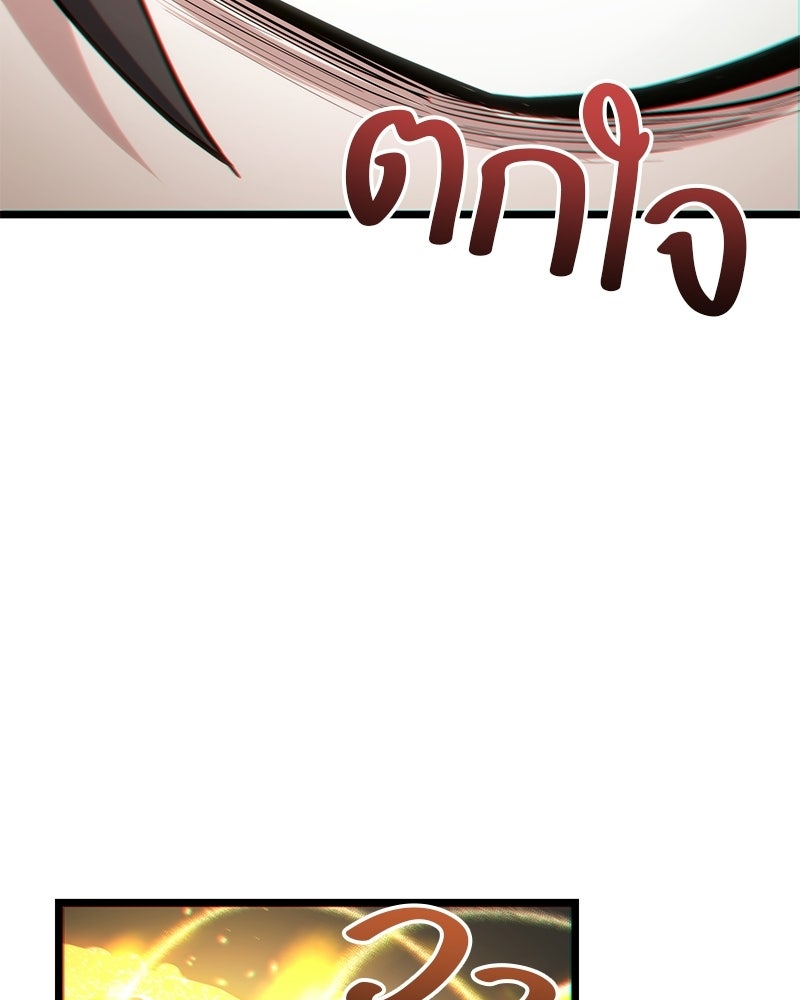 โทษที พื้นที่นี้ห้ามออก! - หน้า 107