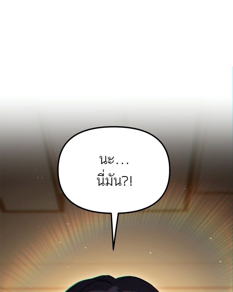 โทษที พื้นที่นี้ห้ามออก! - หน้า 111