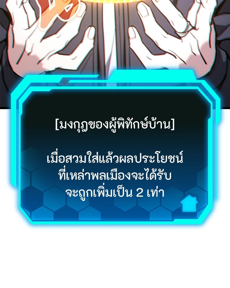 โทษที พื้นที่นี้ห้ามออก! - หน้า 113
