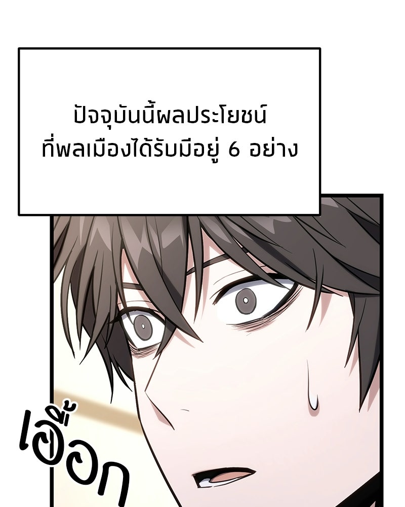 โทษที พื้นที่นี้ห้ามออก! - หน้า 114