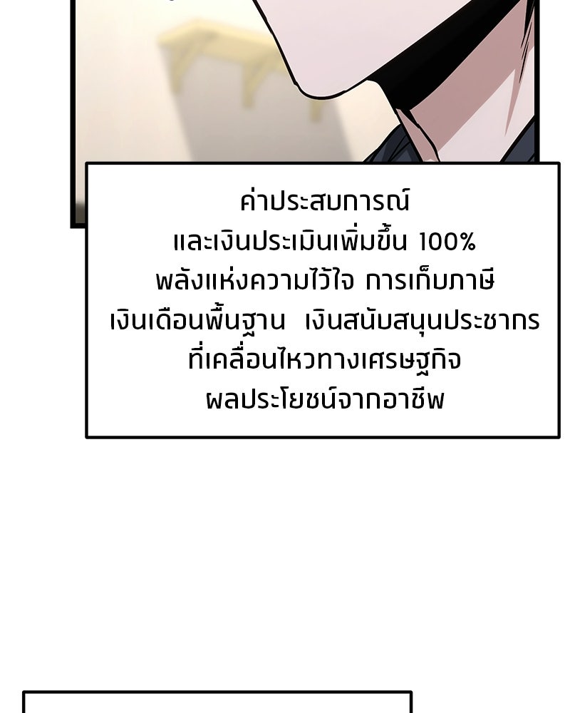 โทษที พื้นที่นี้ห้ามออก! - หน้า 115