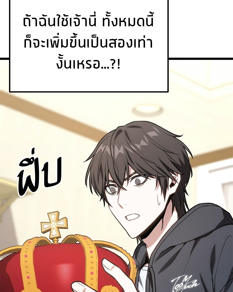 โทษที พื้นที่นี้ห้ามออก! - หน้า 116