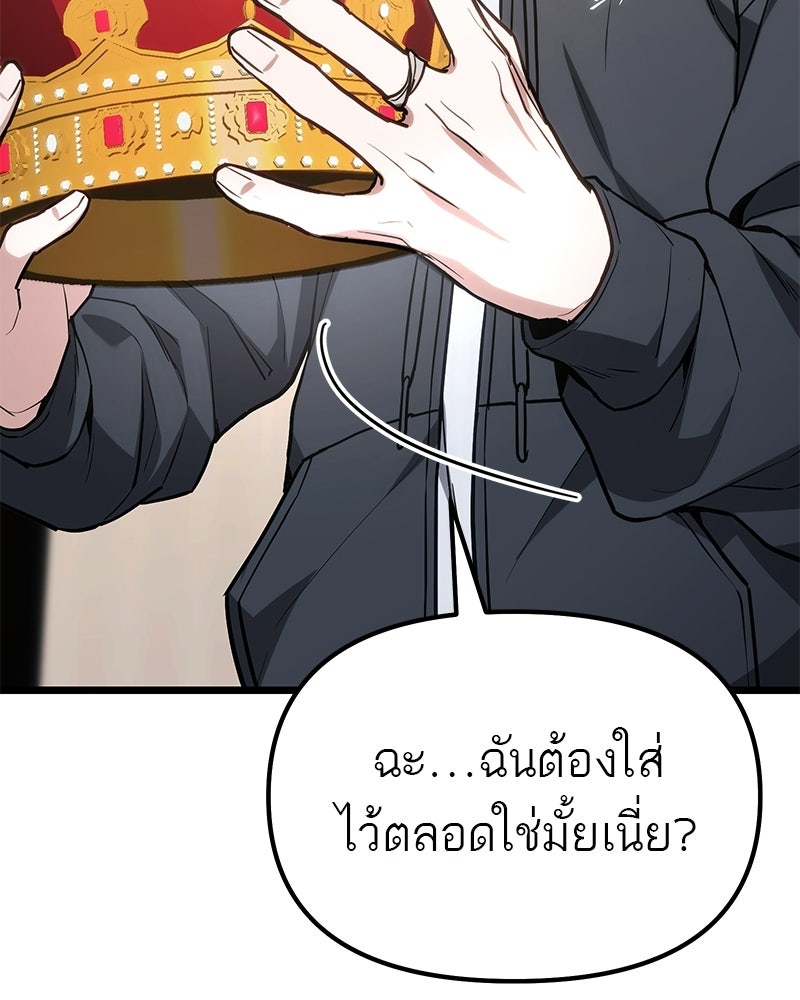 โทษที พื้นที่นี้ห้ามออก! - หน้า 117