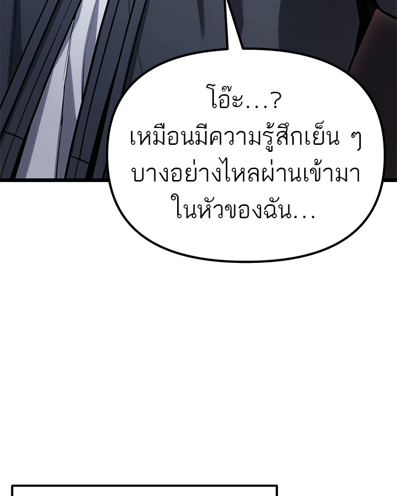 โทษที พื้นที่นี้ห้ามออก! - หน้า 122