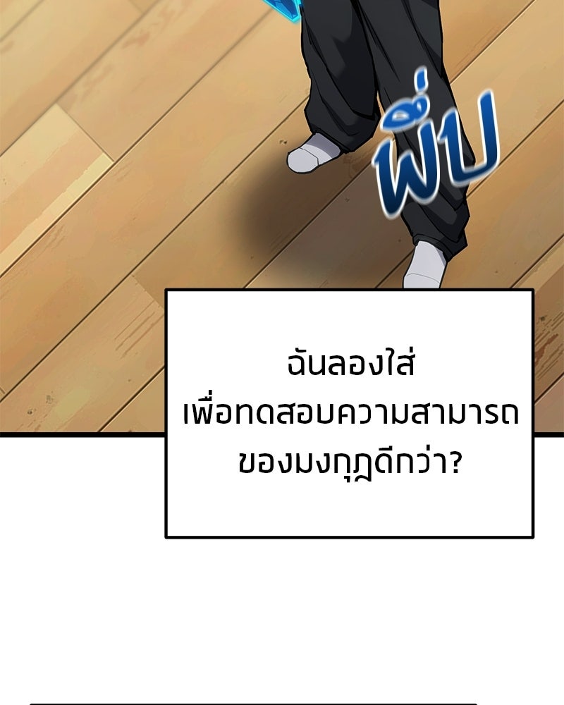 โทษที พื้นที่นี้ห้ามออก! - หน้า 124
