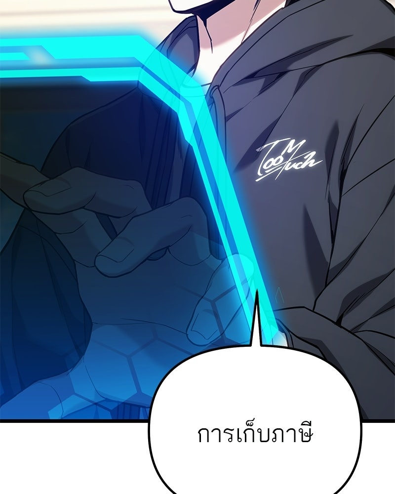 โทษที พื้นที่นี้ห้ามออก! - หน้า 126