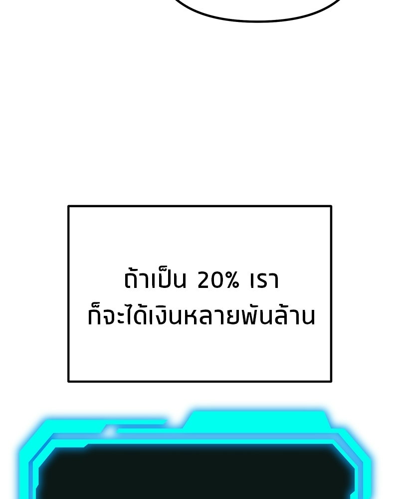 โทษที พื้นที่นี้ห้ามออก! - หน้า 127