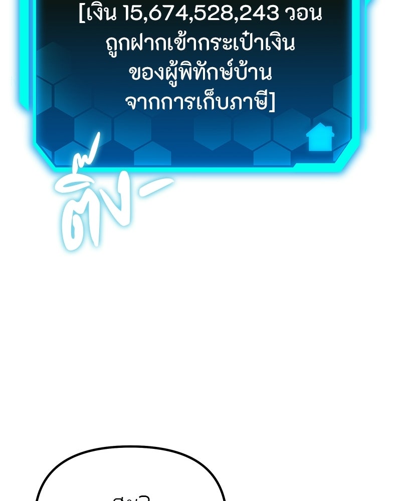 โทษที พื้นที่นี้ห้ามออก! - หน้า 128