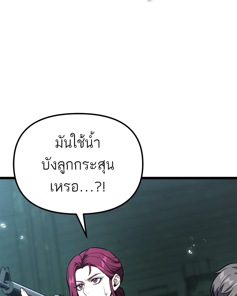 โทษที พื้นที่นี้ห้ามออก! - หน้า 13
