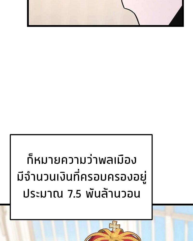โทษที พื้นที่นี้ห้ามออก! - หน้า 130
