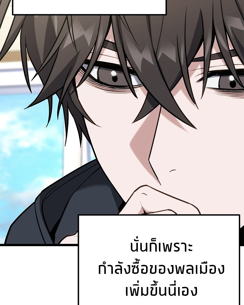 โทษที พื้นที่นี้ห้ามออก! - หน้า 133