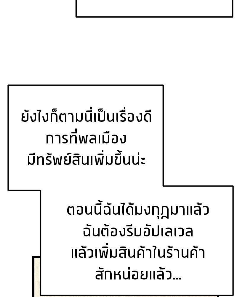 โทษที พื้นที่นี้ห้ามออก! - หน้า 134