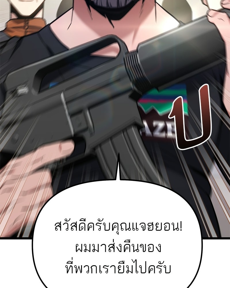 โทษที พื้นที่นี้ห้ามออก! - หน้า 141