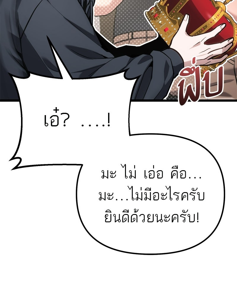 โทษที พื้นที่นี้ห้ามออก! - หน้า 146