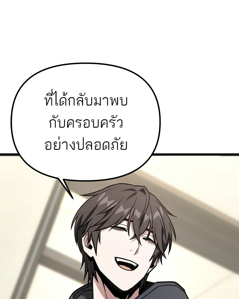 โทษที พื้นที่นี้ห้ามออก! - หน้า 147
