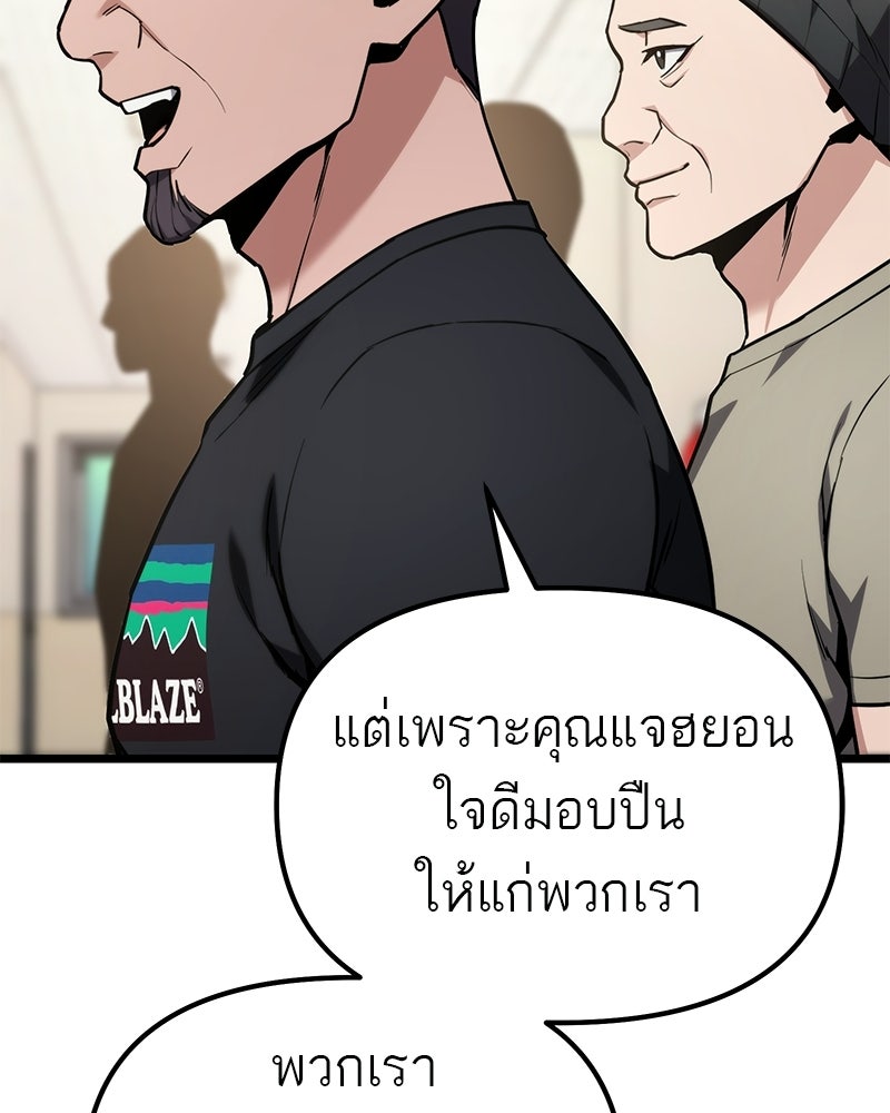 โทษที พื้นที่นี้ห้ามออก! - หน้า 150