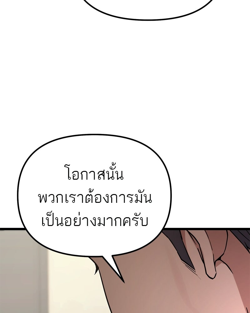 โทษที พื้นที่นี้ห้ามออก! - หน้า 153