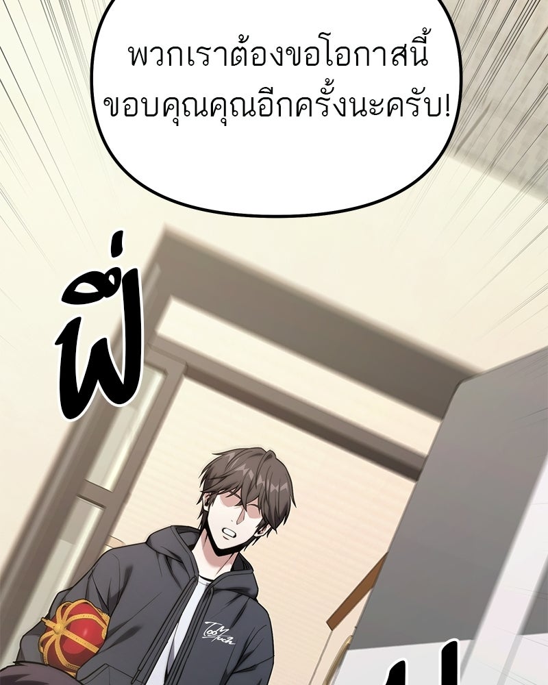 โทษที พื้นที่นี้ห้ามออก! - หน้า 155
